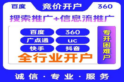信息流广告开户案例：品牌营销策略